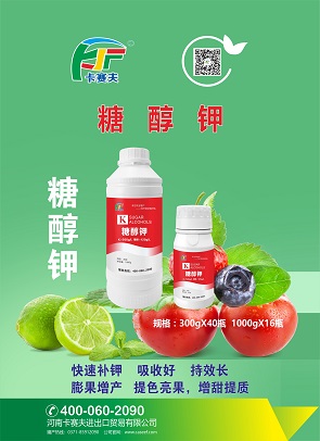 P- 糖醇钾